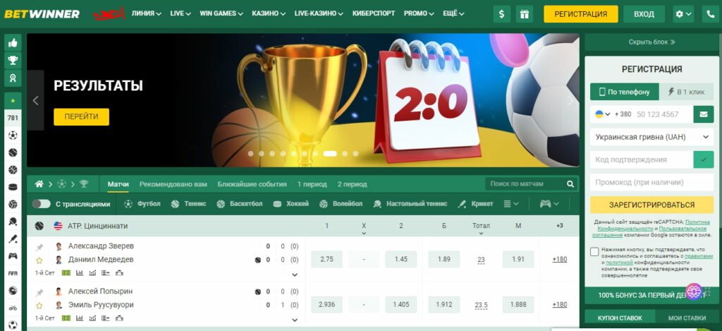 Everything You Need to Know About BetWinner in Benin -364093934